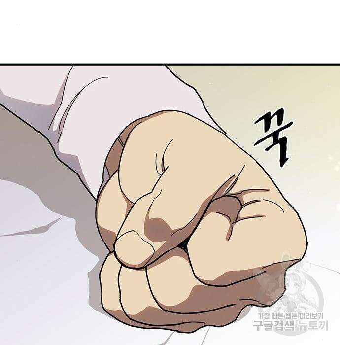 랭커 32화 94