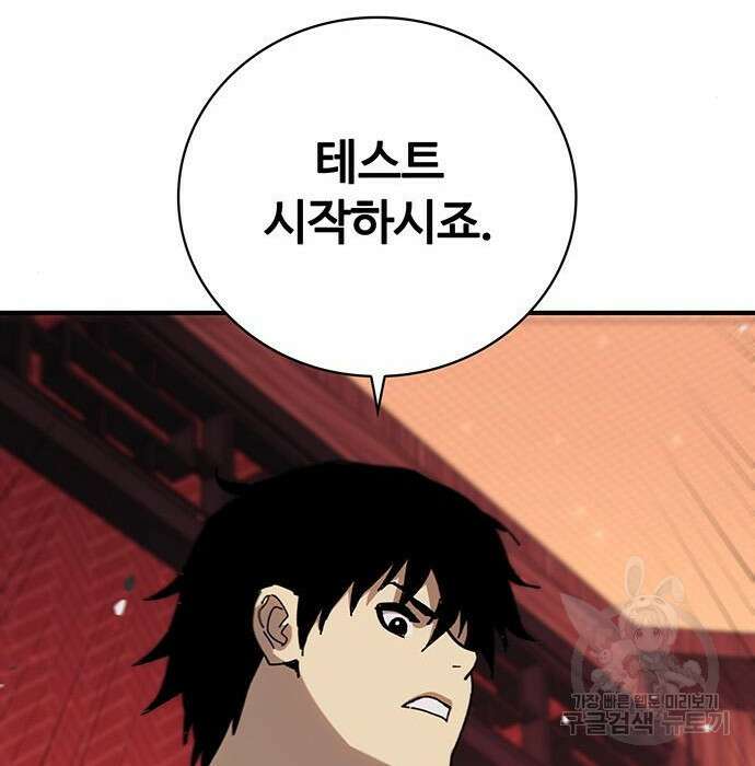 랭커 32화 96