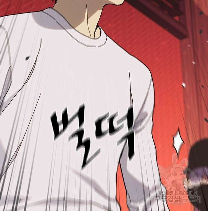 랭커 32화 97