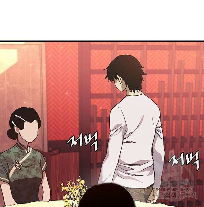 랭커 32화 99