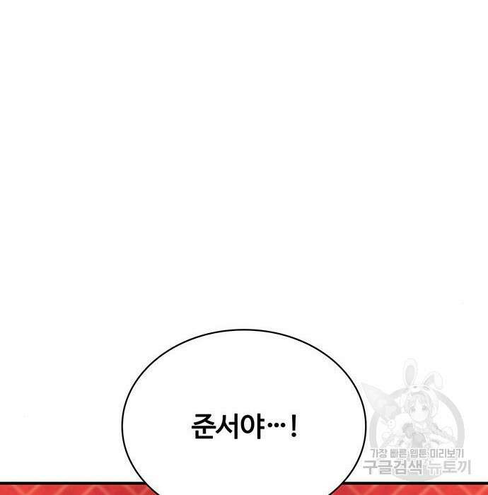 랭커 32화 101