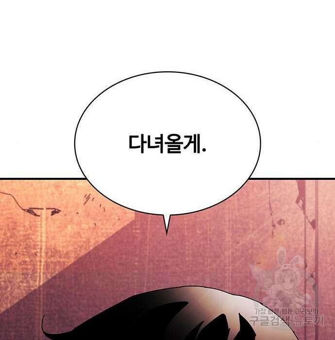 랭커 32화 104