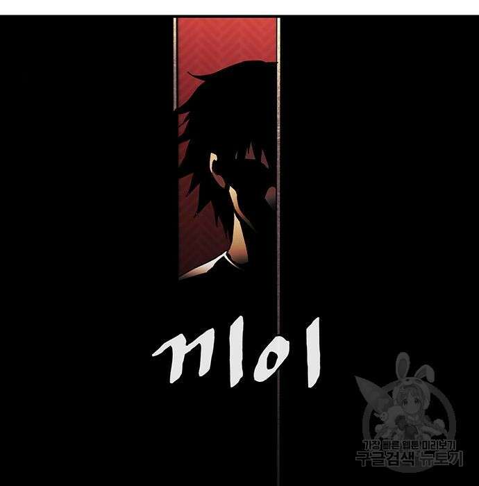 랭커 32화 107