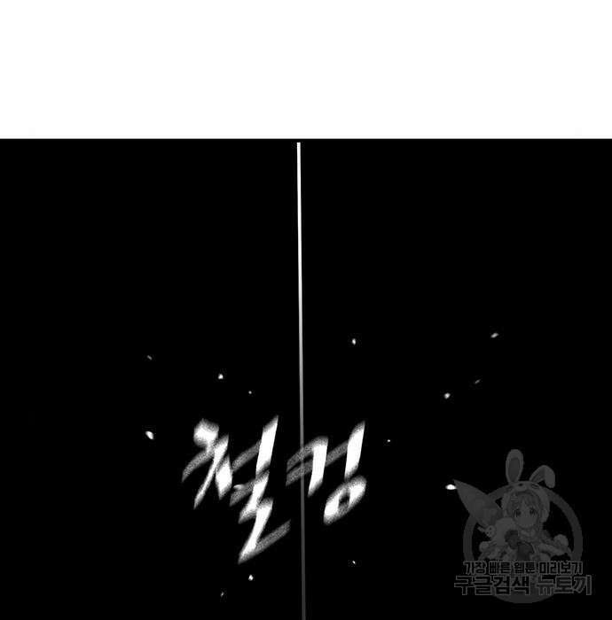 랭커 32화 109