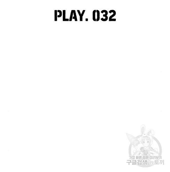 랭커 32화 112