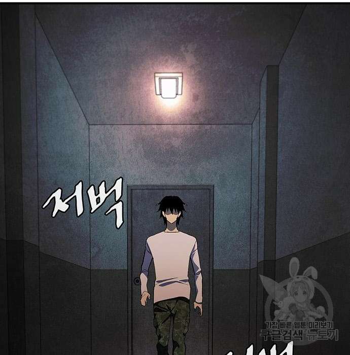랭커 32화 113