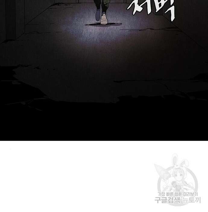 랭커 32화 114