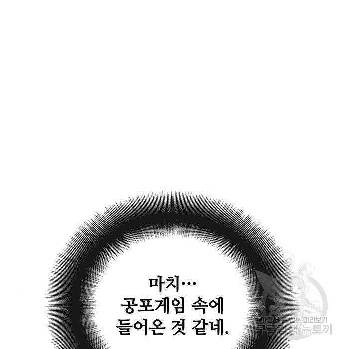 랭커 32화 115