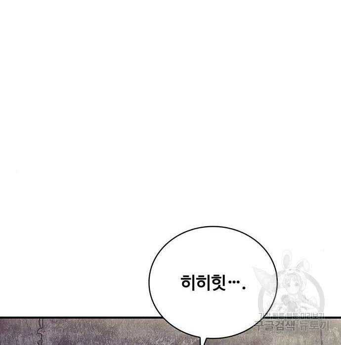 랭커 32화 125