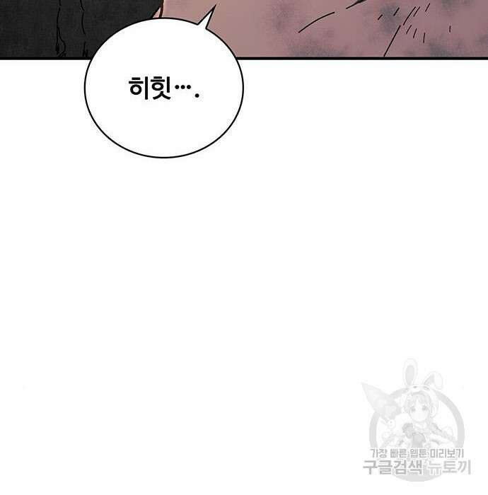 랭커 32화 127