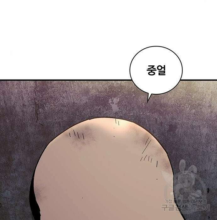 랭커 32화 128