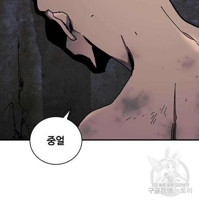 랭커 32화 129