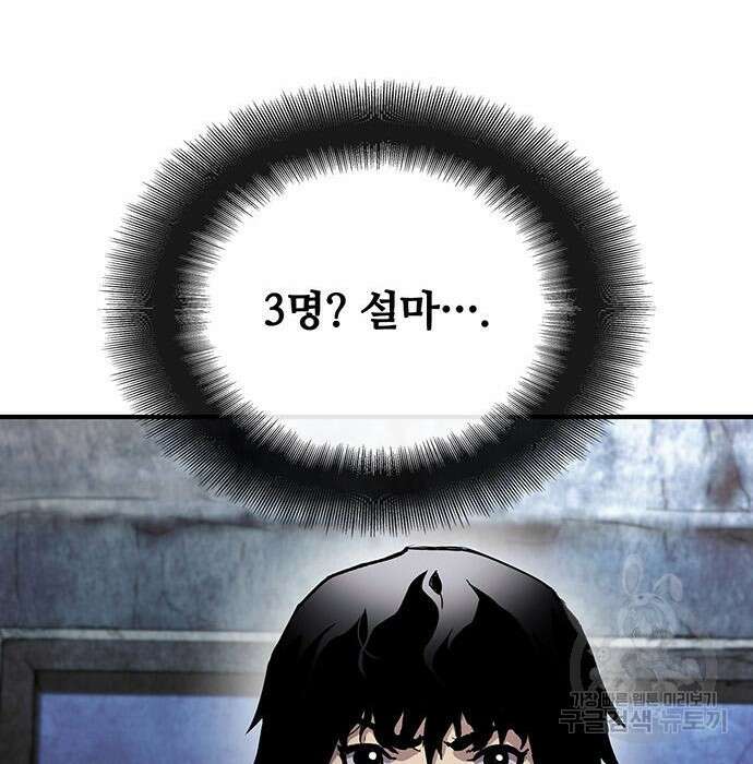 랭커 32화 133