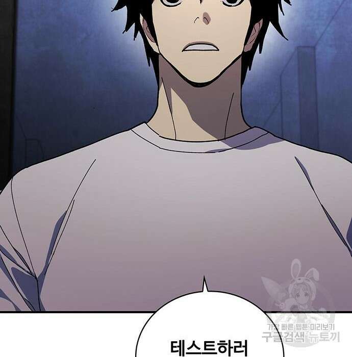 랭커 32화 134
