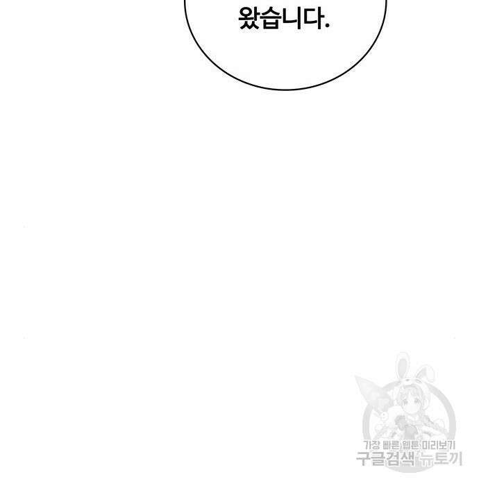 랭커 32화 135