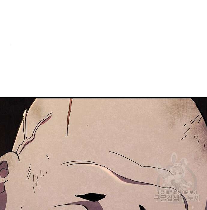 랭커 32화 138