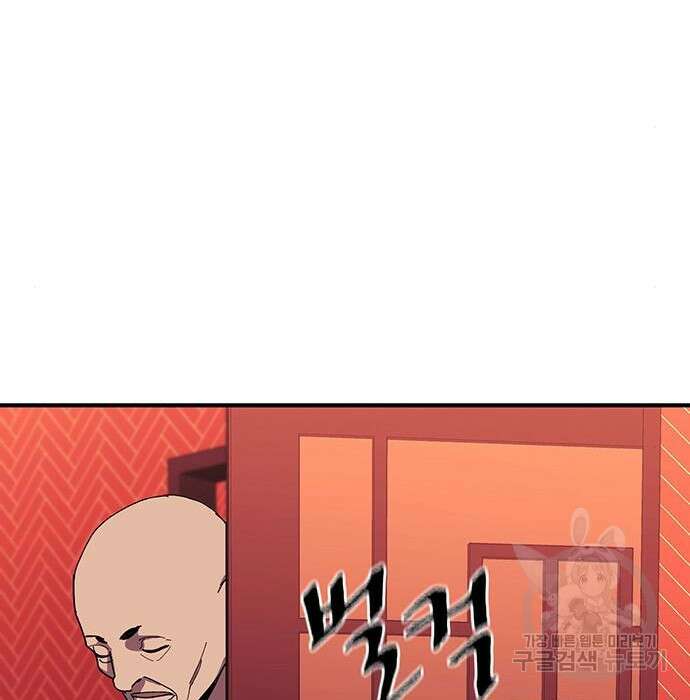 랭커 32화 141