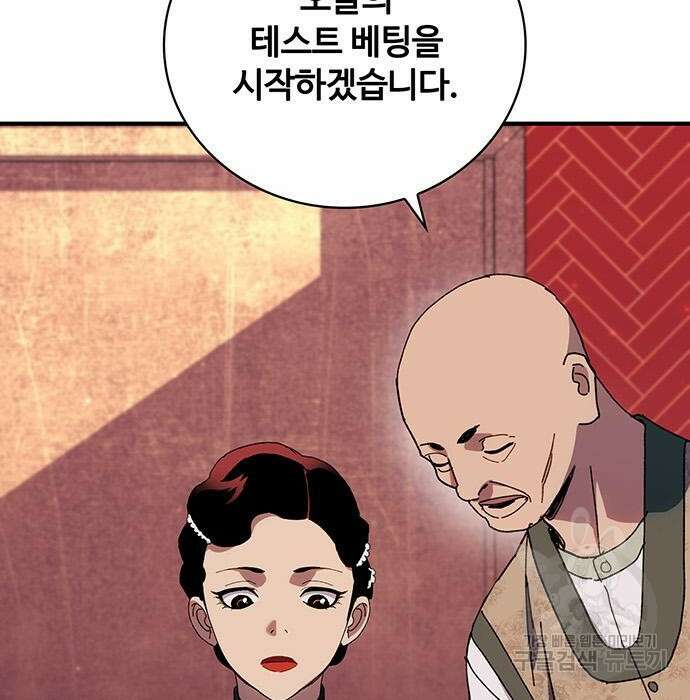 랭커 32화 144