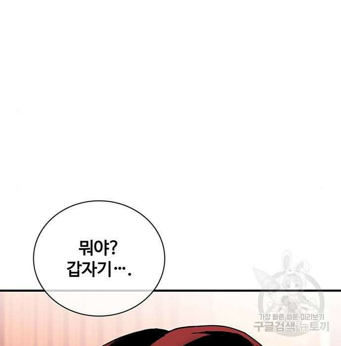 랭커 32화 146