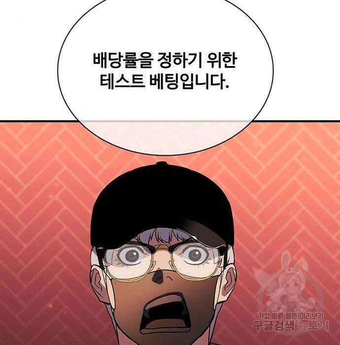 랭커 32화 149