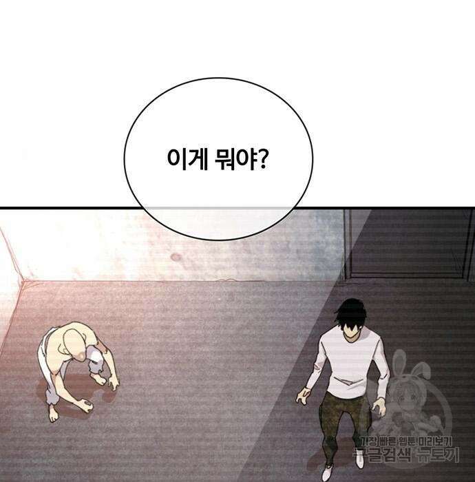 랭커 32화 154