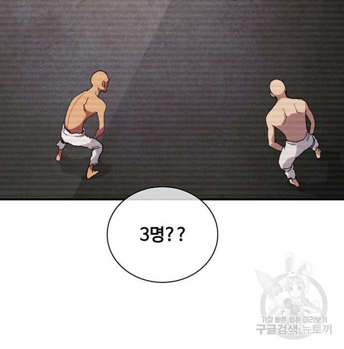 랭커 32화 155