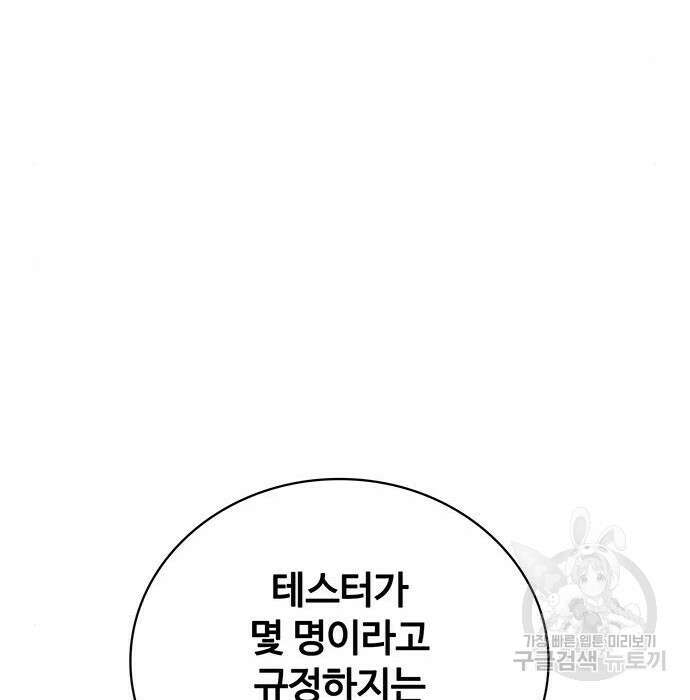 랭커 32화 156