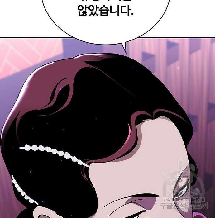 랭커 32화 157