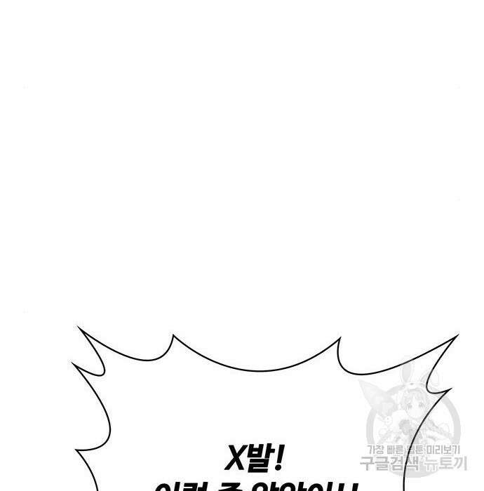 랭커 32화 159
