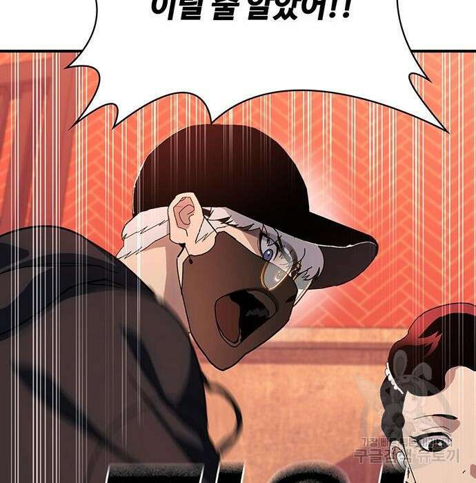 랭커 32화 160