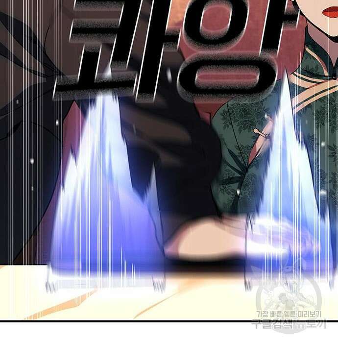 랭커 32화 161