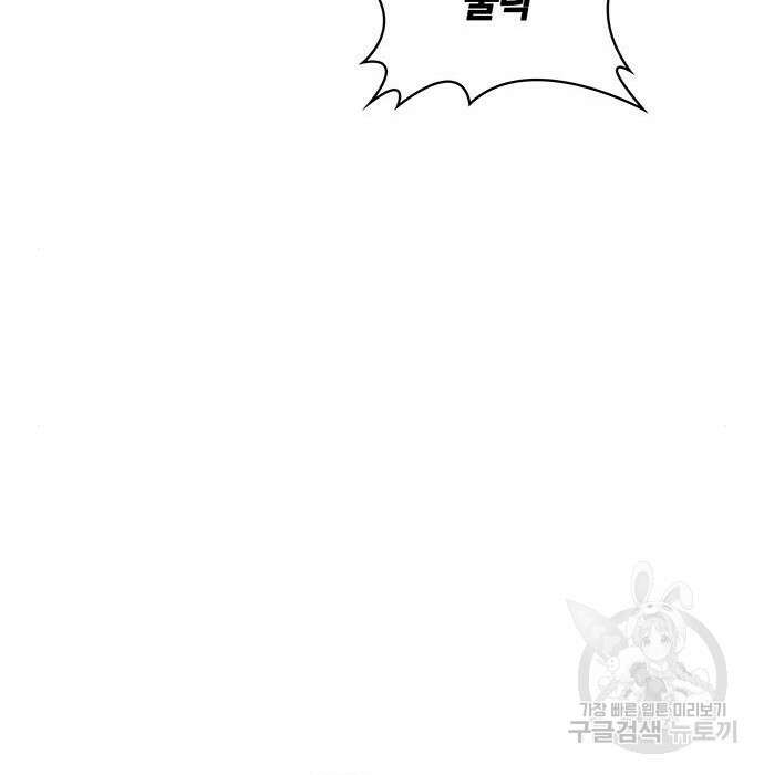 랭커 32화 168