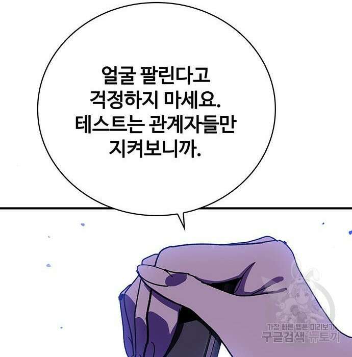 랭커 32화 169