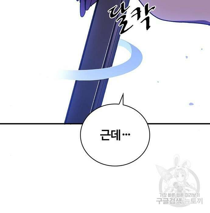 랭커 32화 170