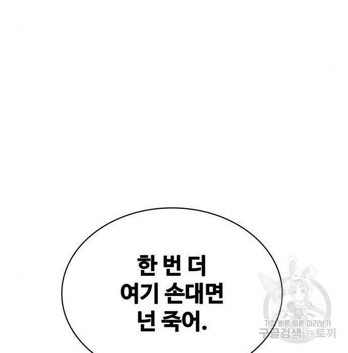 랭커 32화 171