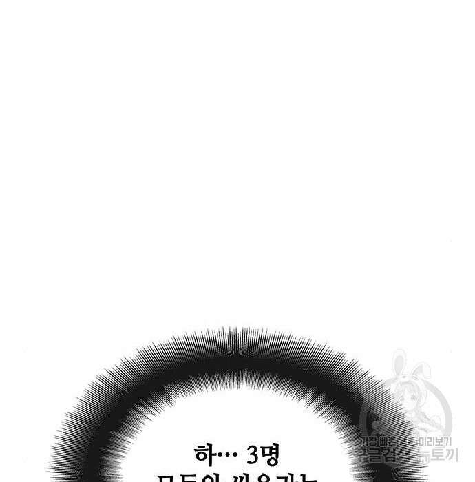 랭커 32화 176