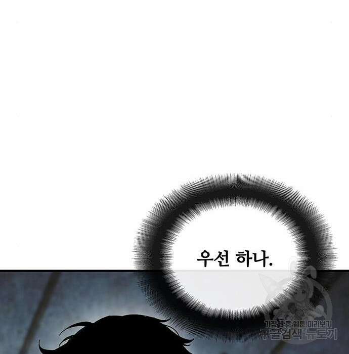 랭커 32화 183