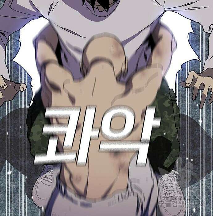 랭커 32화 189