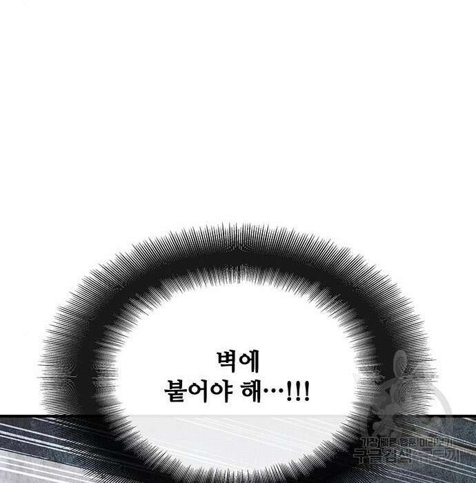 랭커 32화 191