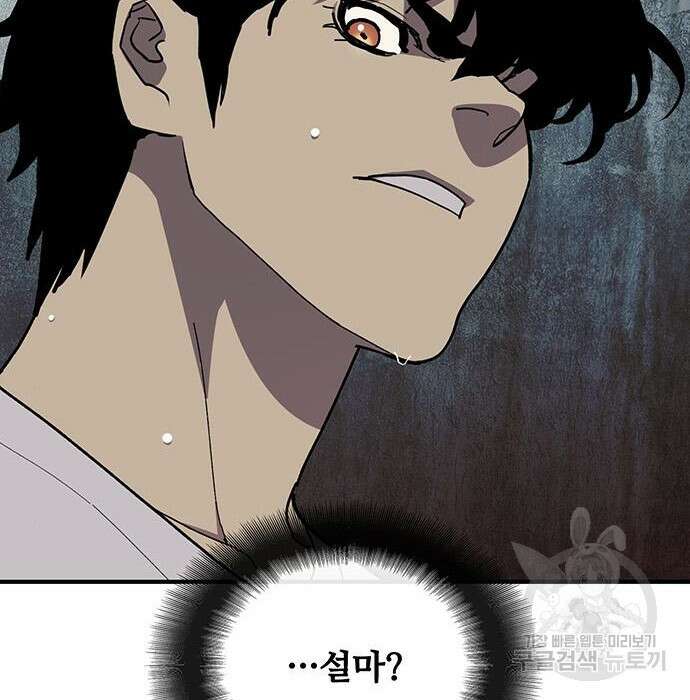 랭커 32화 208