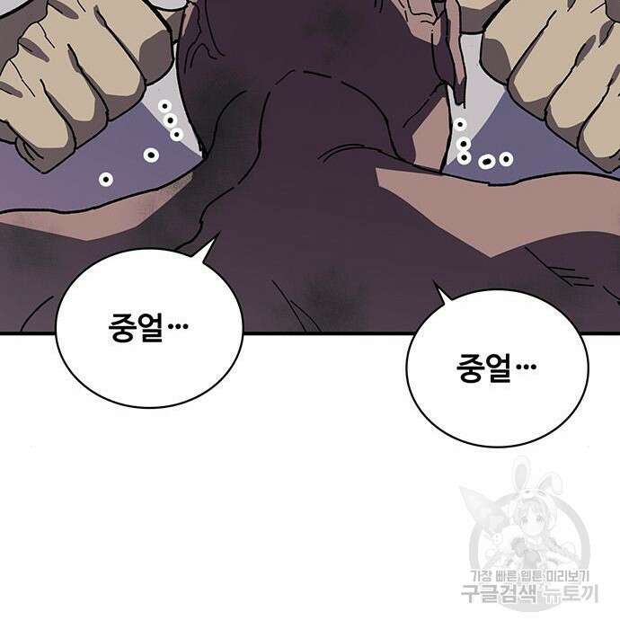 랭커 32화 216
