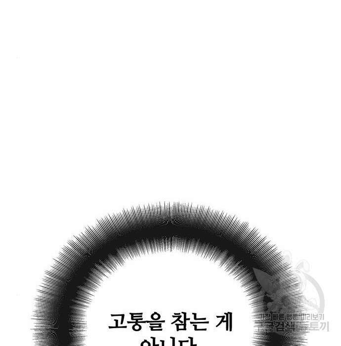 랭커 32화 217