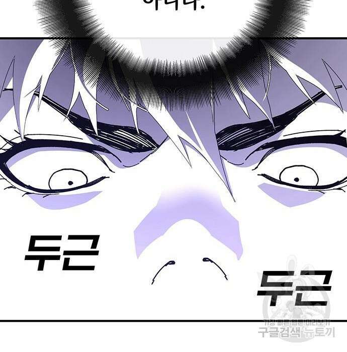 랭커 32화 218