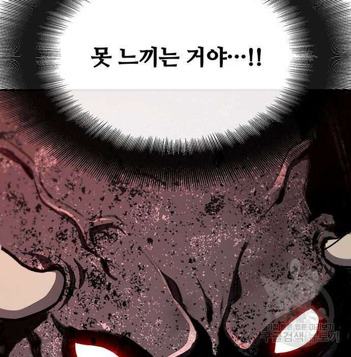 랭커 32화 220