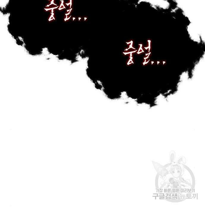 랭커 32화 222