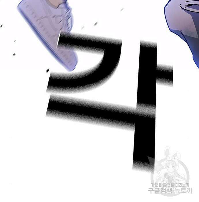 랭커 32화 230