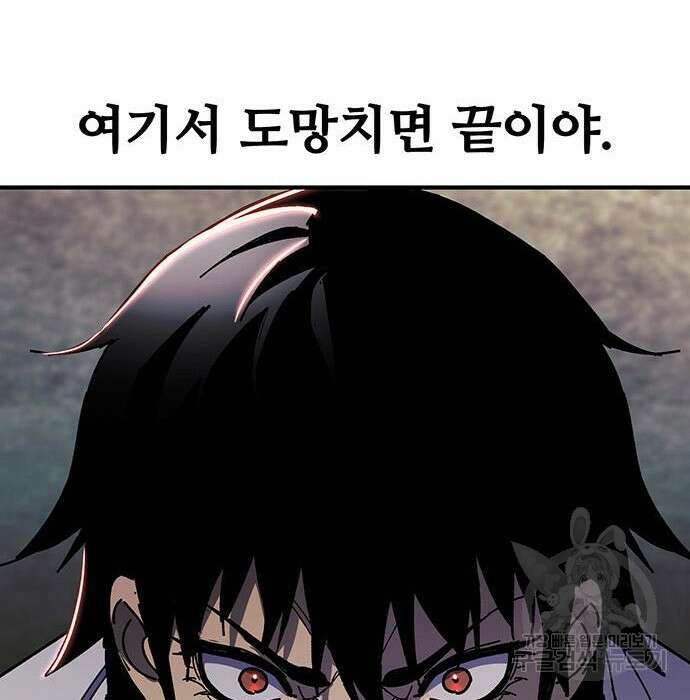 랭커 32화 237