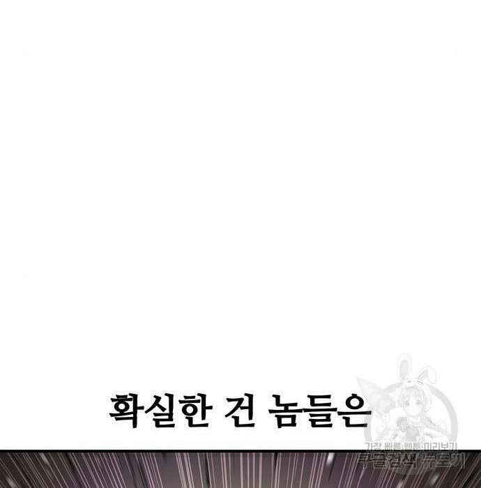 랭커 32화 239