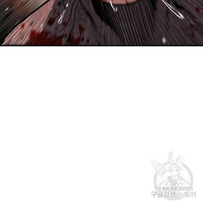 랭커 32화 241