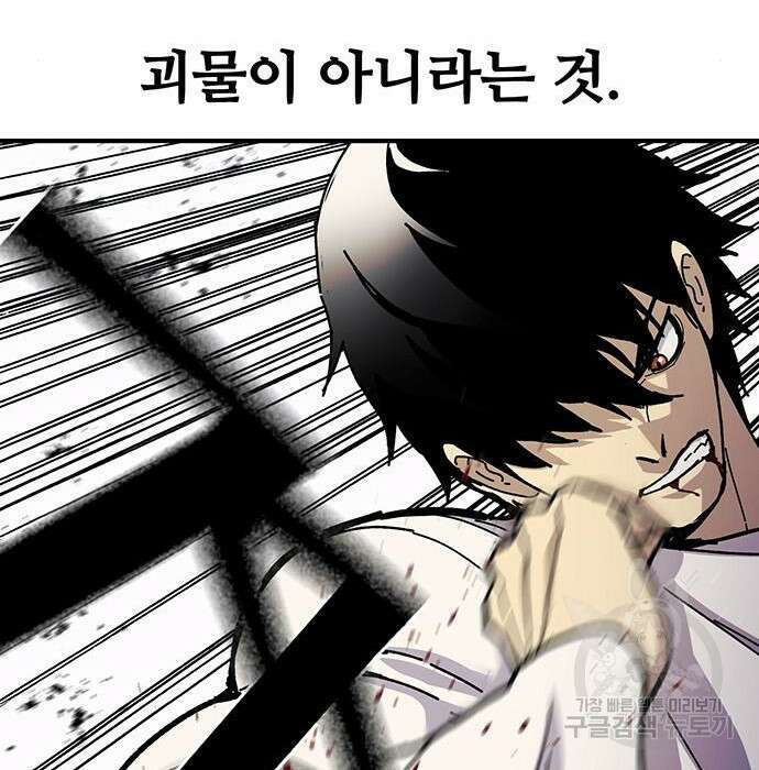 랭커 32화 242